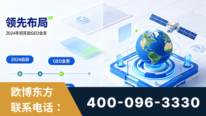 界首-领先布局：于2024年初开启GEO业务的公司